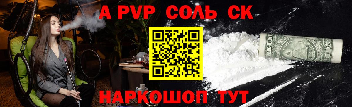APVP VHQ Егорьевск