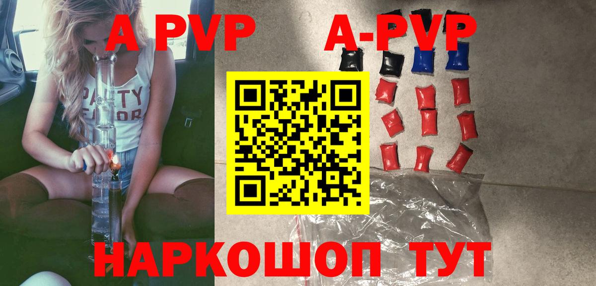 A PVP СК КРИС  Вход с VPN  наркота  Егорьевск  A-PVP VHQ 