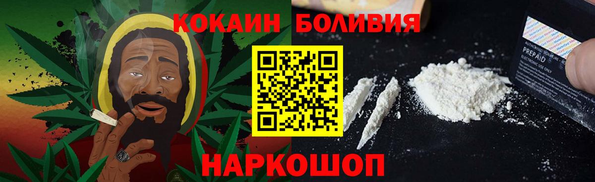 Егорьевск  COCAIN 98%  COCAIN 99%  Вход с VPN 
