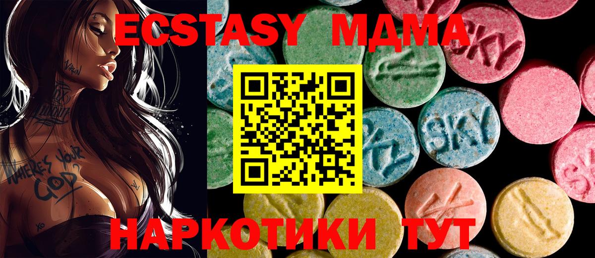 ЭКСТАЗИ mix  Вход с VPN  OMG как войти  Экстази  ЭКСТАЗИ mix  Егорьевск 