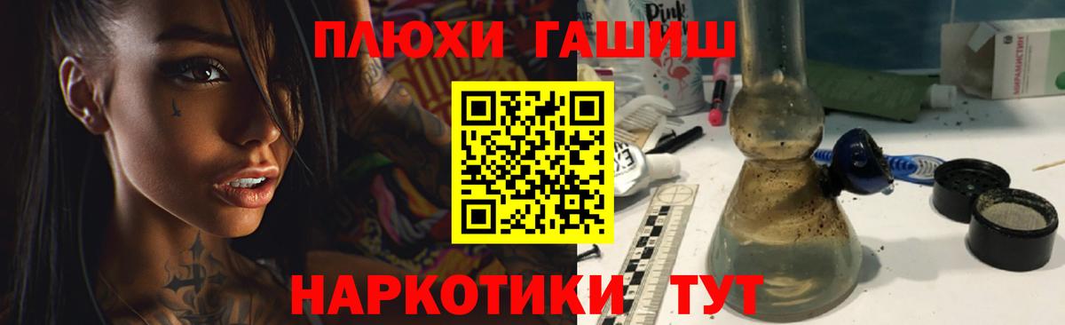 ГАШ hashish  Гашиш  Егорьевск  Вход с VPN  ГАШ VHQ 