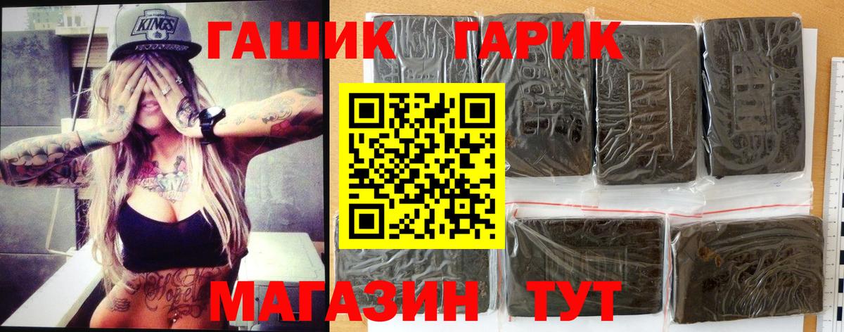ГАШИШ гарик Егорьевск