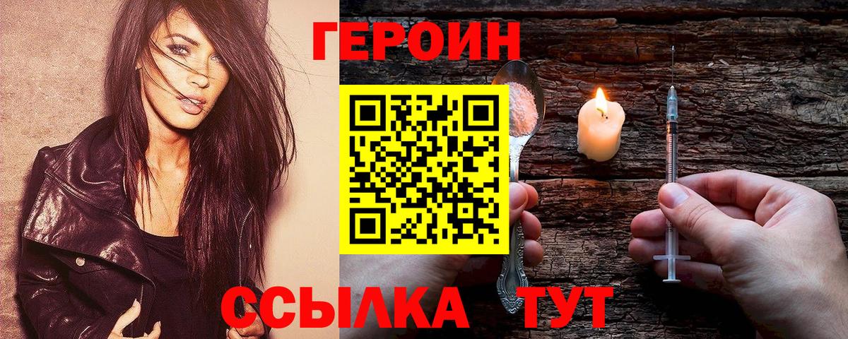 Егорьевск  Героин гречка  Вход с VPN 
