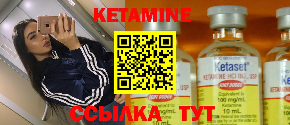 Кетамин ketamine Егорьевск