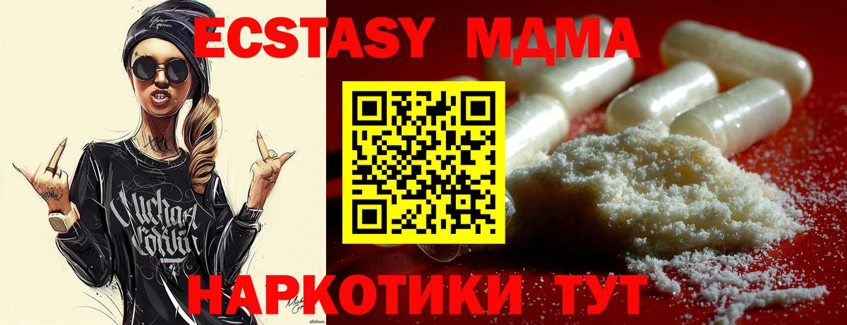 MDMA кристаллы  МДМА VHQ  МДМА  Егорьевск  Вход с VPN 