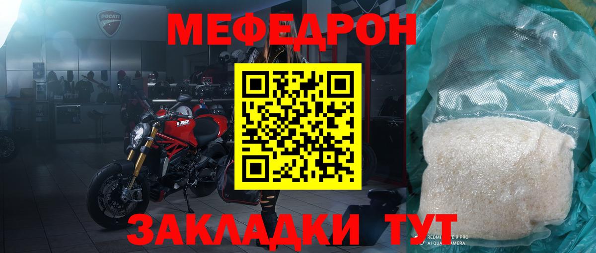 Егорьевск  Меф VHQ  Меф  МЯУ-МЯУ mephedrone  Вход с VPN 