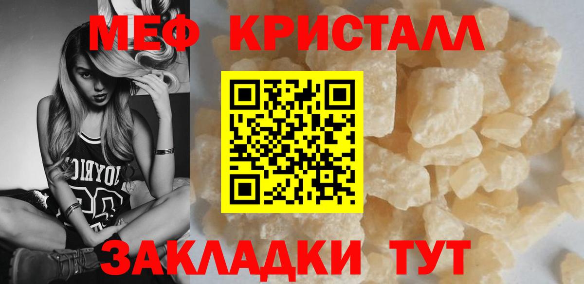 Меф мяу мяу кристаллы Егорьевск