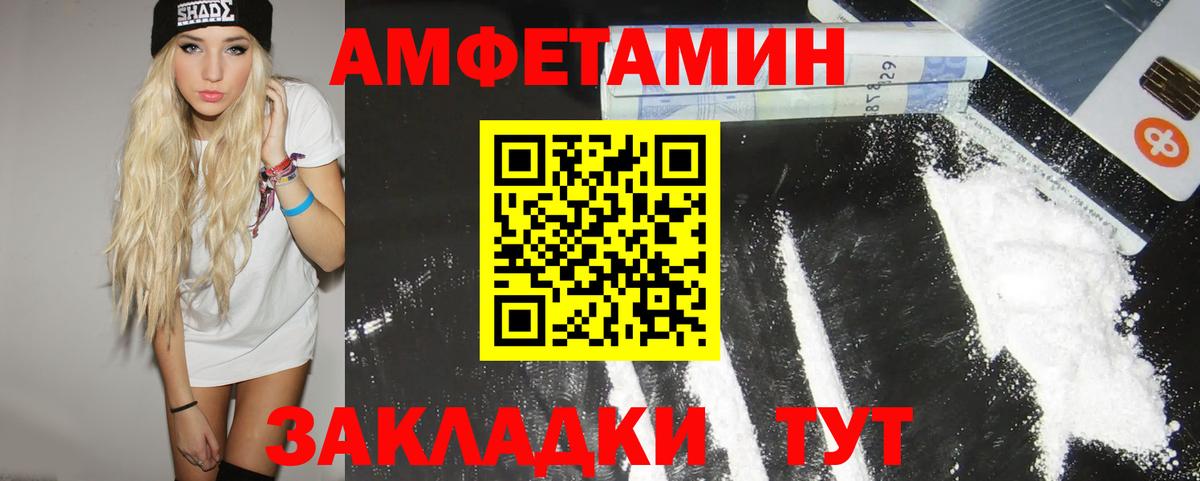 Егорьевск  МЕТАМФЕТАМИН Декстрометамфетамин 99.9%  Метамфетамин  Вход с VPN 