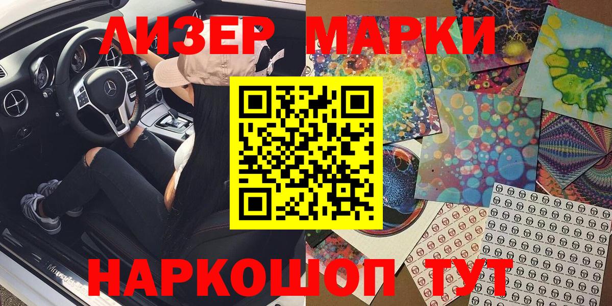 продажа наркотиков  Вход с VPN  Марки N-bome  Егорьевск  Марки NBOMe 1500мкг 
