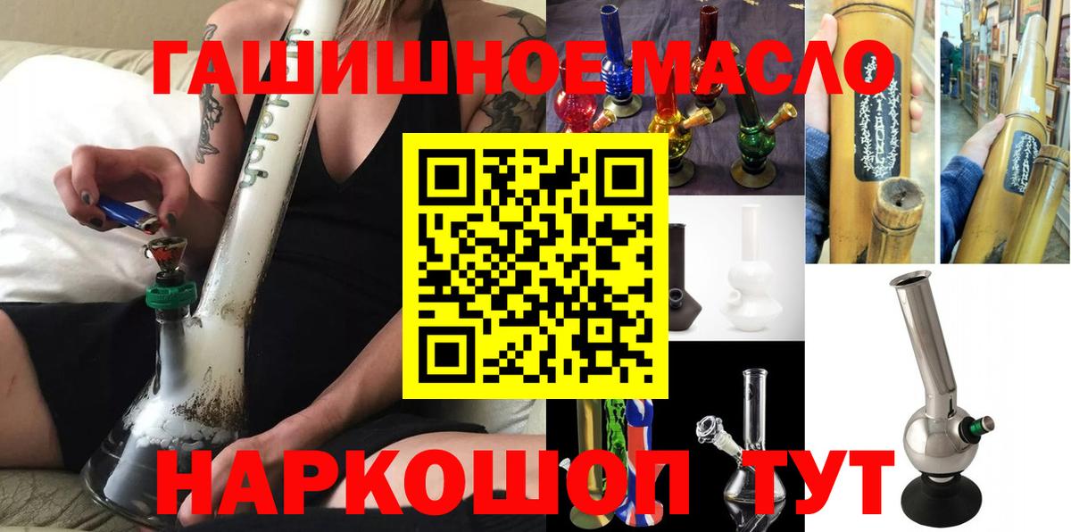 ТГК жижа  ТГК жижа  Вход с VPN  Егорьевск 
