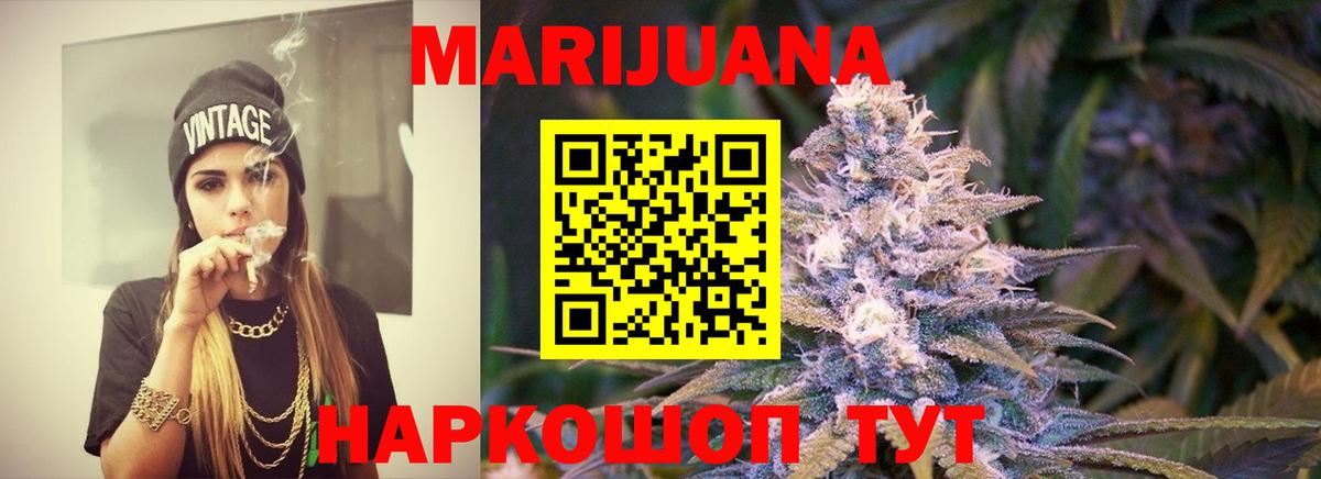 Каннабис OG Kush Егорьевск