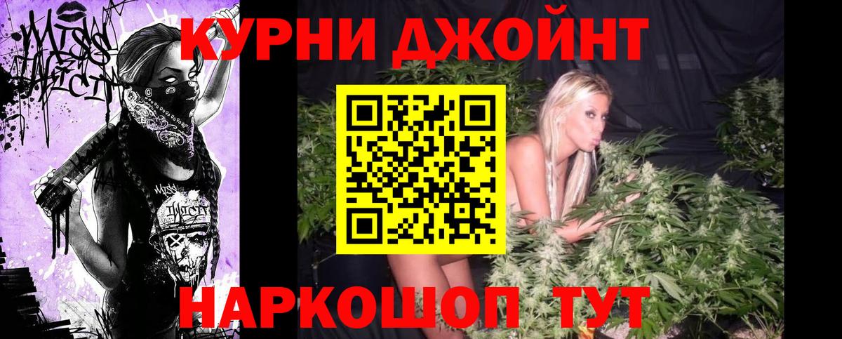 Марихуана White Widow  Бошки марихуана планчик  Егорьевск  Вход с VPN  Канабис OG Kush  Конопля конопля 